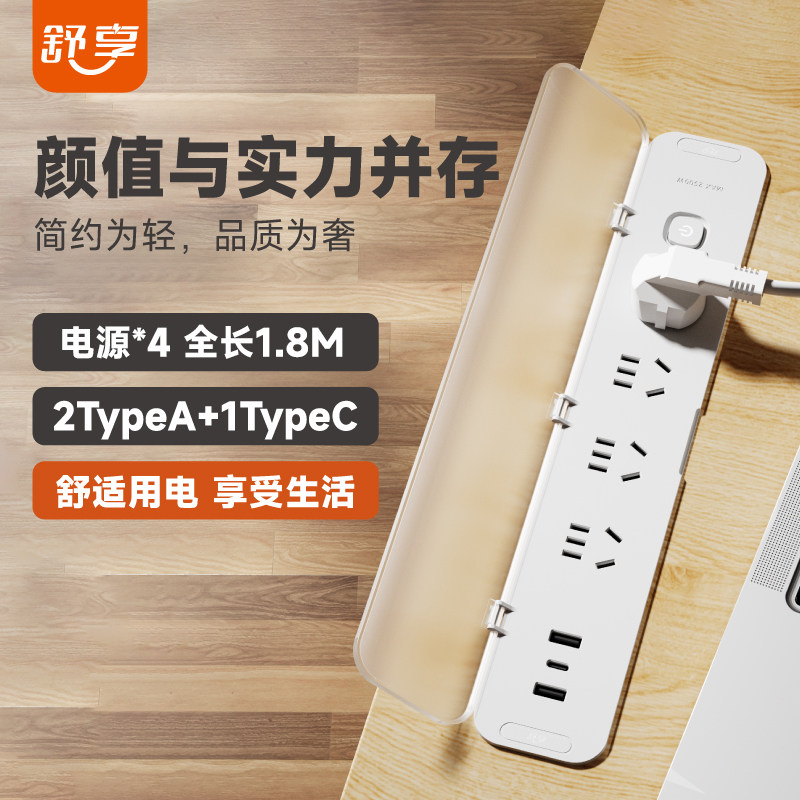 嵌入式USB插座桌面插座嵌入式插排家具书桌床头柜带Typec快充插座,电子/电工,嵌入式桌面插座,淘宝优惠券,粉丝福利购,淘宝优惠卷