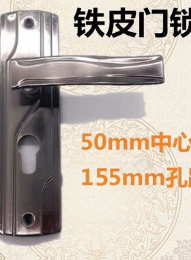 铁皮门锁 155mm孔距老式小50锁/钢木门/卧M室/房间/室内门锁具配