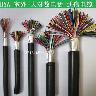 大对数电缆5 g10对20 25 30 50对100 200对室外电话线市话通信电