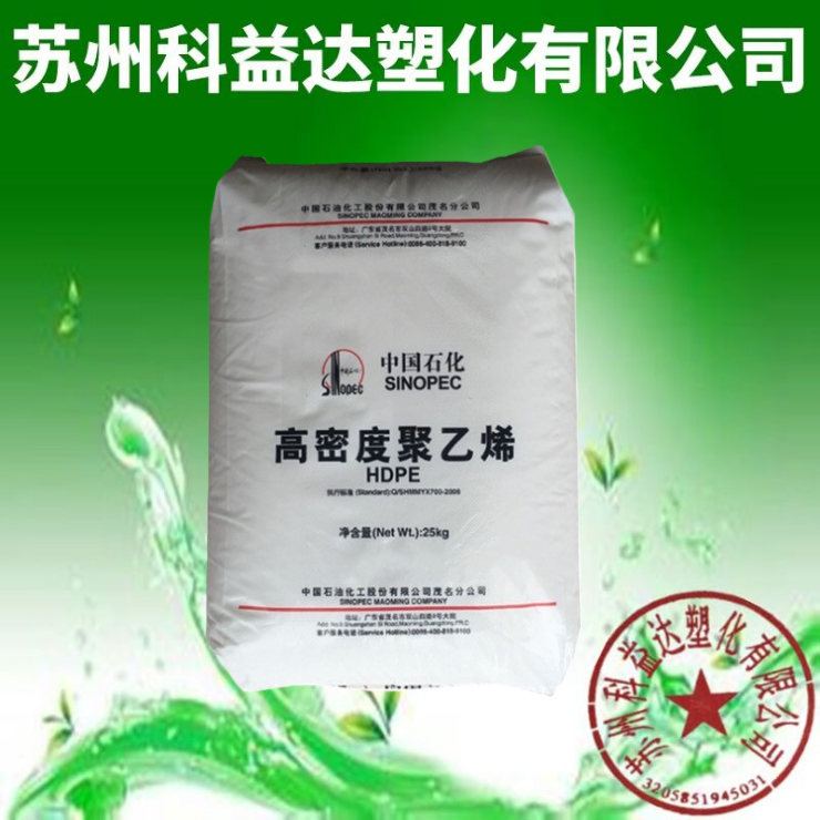 HDPE 茂名石化 TR480M TR-168 耐水解 管材级 高抗冲 塑胶原料
