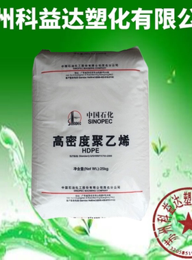 HDPE原料 茂名石化 DFDA8916 5502 透明级 注塑级 瓶盖专用塑料