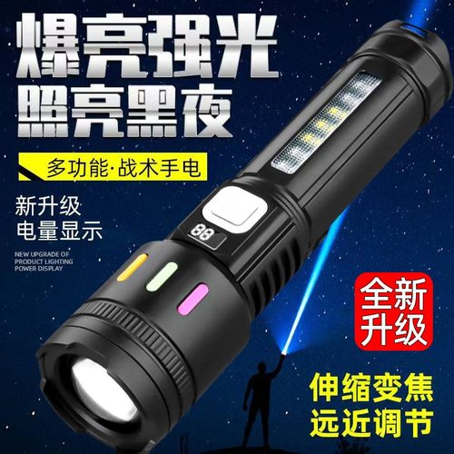 手电筒强光可充电多功能照明灯