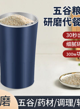 厨房专用迷你磨粉机研磨机家用粉碎机超细多功能五谷杂粮打粉机