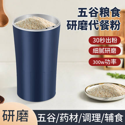 厨房专用迷你磨粉机研磨机家用粉碎机超细多功能五谷杂粮打粉机
