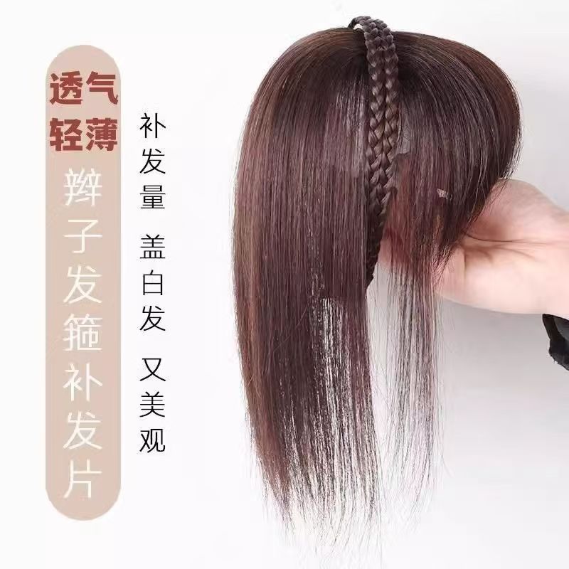 假发辫子发箍刘海假发女隐形无痕盖白发加发一体式刘海片工厂现货