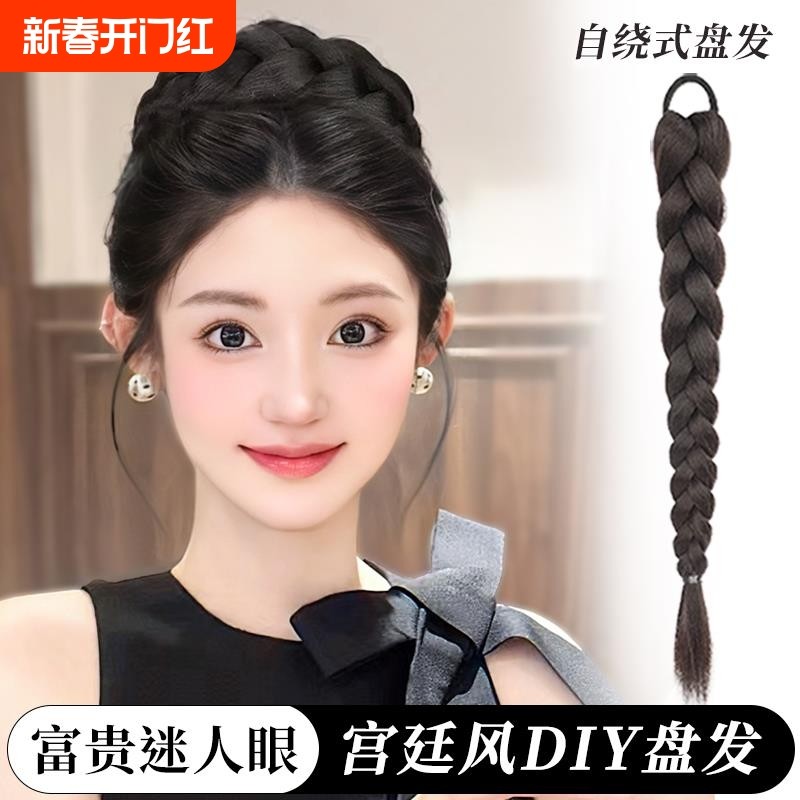 丸子头假发麻花辫发包自绕DIY盘发自然量盘发神器发型氛围发丝
