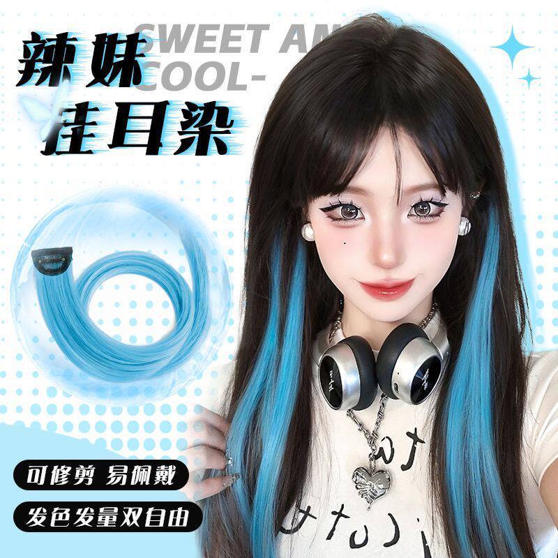 假发片挂耳染女真一片式自然隐形无痕挑染发片多巴胺彩色接发片