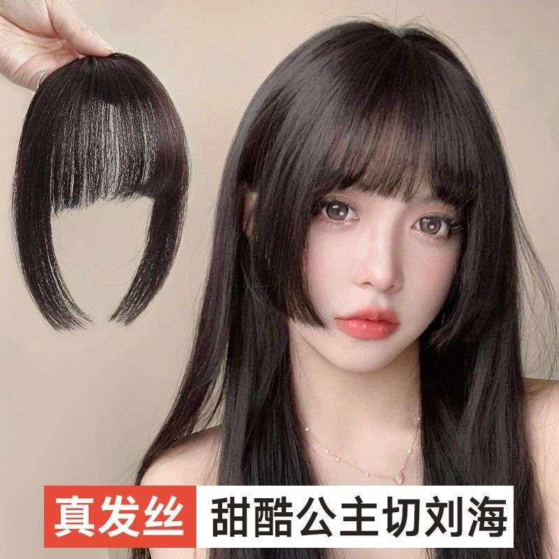 真人发公主切刘海假发女齐刘海甜酷飒爽假刘海自然前额假发刘海