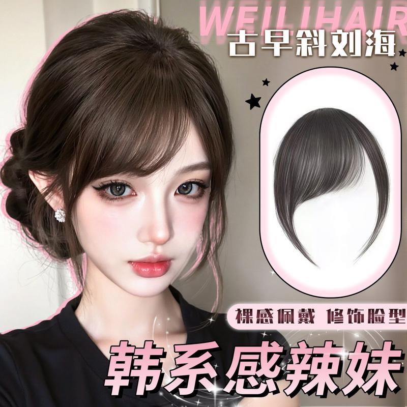 古早斜刘海真发假发片头顶轻薄无痕高颅顶前额遮白发假刘海