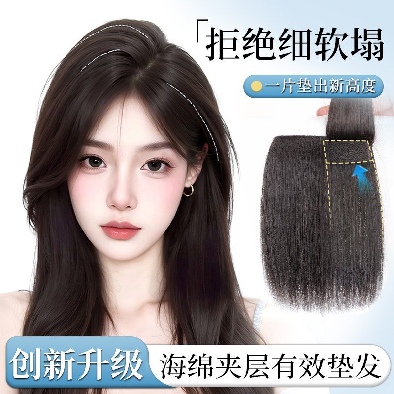 假发片女头顶增发量蓬松发根无痕隐形小片式垫发片真发高颅顶神器