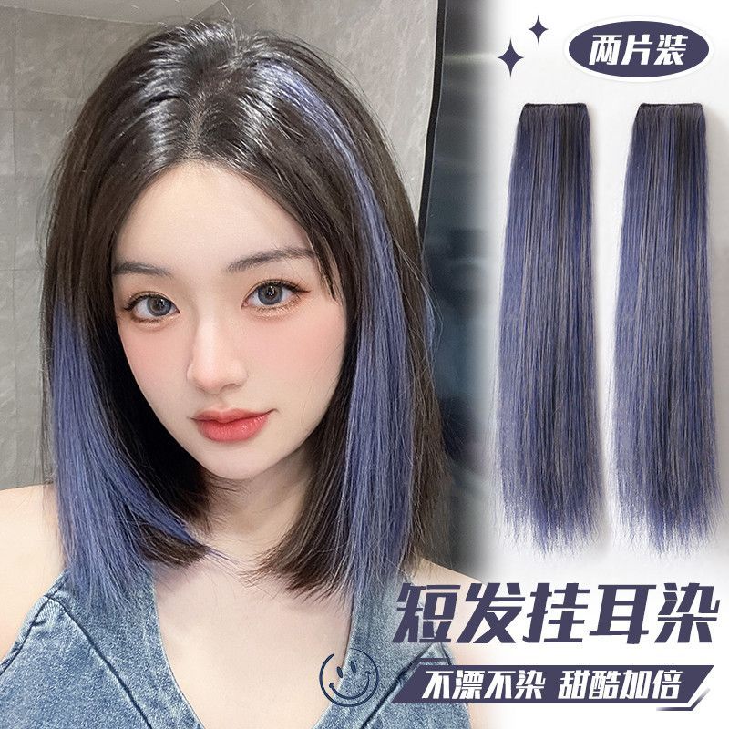 挑染假发片女短发挂耳染发饰一片式彩色假发条短款彩发片接发条