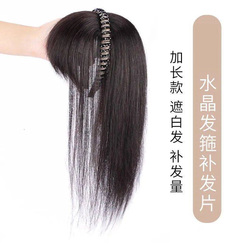 水钻发箍直发假发刘海一体补发片女假发头顶遮盖白发无痕补发片