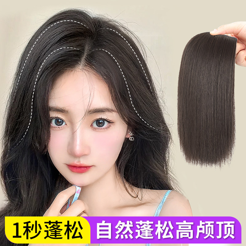假发片女头顶补发片蓬松增发量贴片高颅垫发片自然无痕垫发根神器