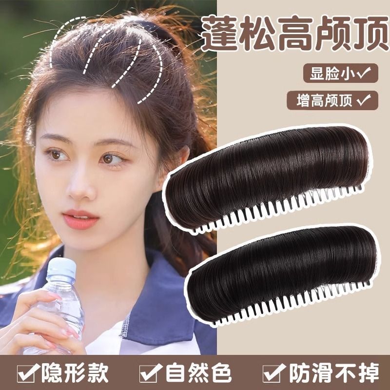 垫发神器蓬松女短发垫高固定自然头顶垫发根隐形盘发头饰发梳