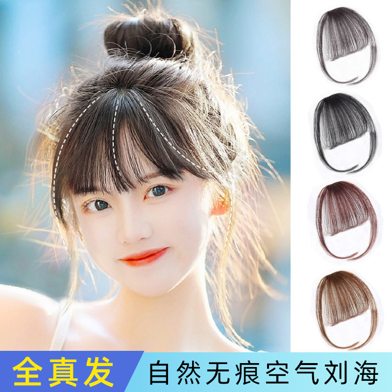 假刘海女自然前额夏季透气轻薄头顶无痕全真发丝空气齐刘海假发片
