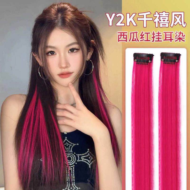 Y2K甜酷辣妹风挑染假发片女夏西瓜红色挂耳染发饰多巴胺彩色接发