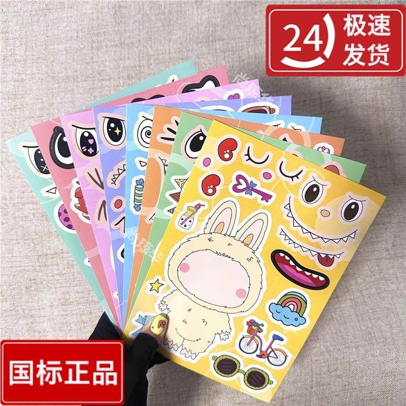 拉布布labubu换装拼图贴纸儿童手工手账DIY创意益智装饰防水贴画,文具电教/文化用品/商务用品,贴纸/立体贴纸,淘宝优惠券,粉丝福利购,淘宝优惠卷