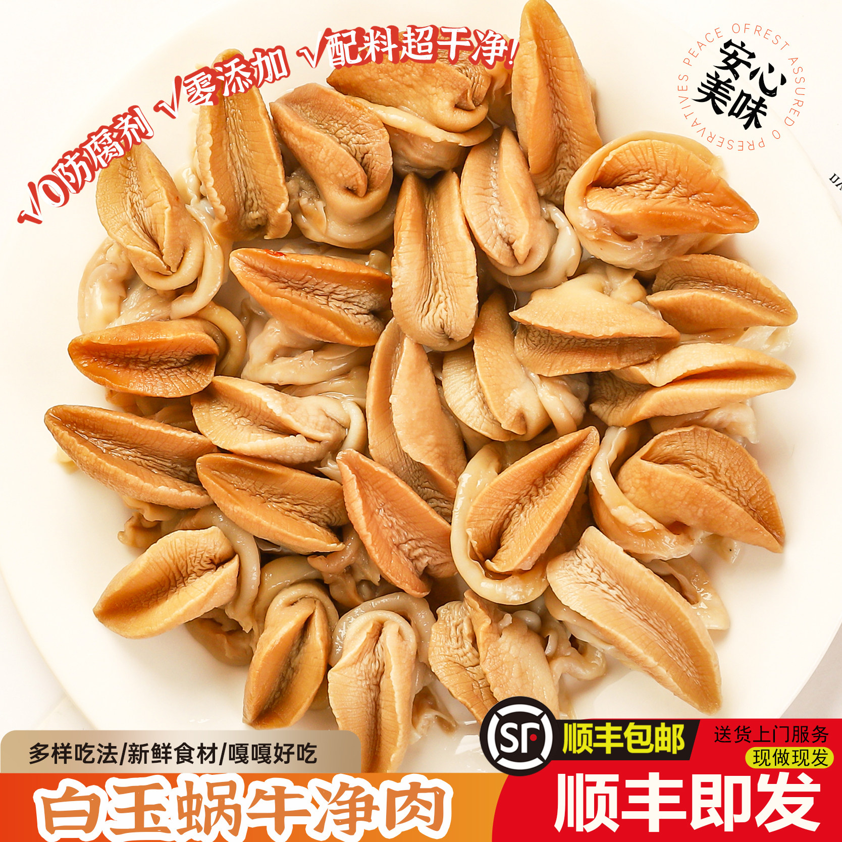 白玉蜗牛肉净肉现做现发鲜嫩法式蜗牛肉500g/袋美味食材