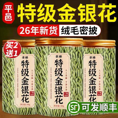 特级金银花茶野生中药材无硫泡水喝去火清热解排毒官方旗舰店正品
