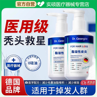 毛囊炎脂溢性皮炎洗发水马拉色菌专用头部皮去屑止痒非药膏特效pk