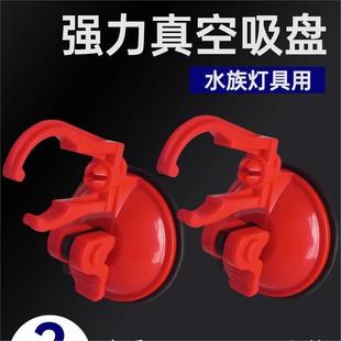 强力鱼缸吸盘水族箱多功能固定支架龙鱼神灯管卡扣nec灯卡配件T
