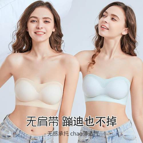 无痕无肩带内衣女小胸聚拢防滑文胸罩抹胸裹胸贴薄款夏季隐形不掉