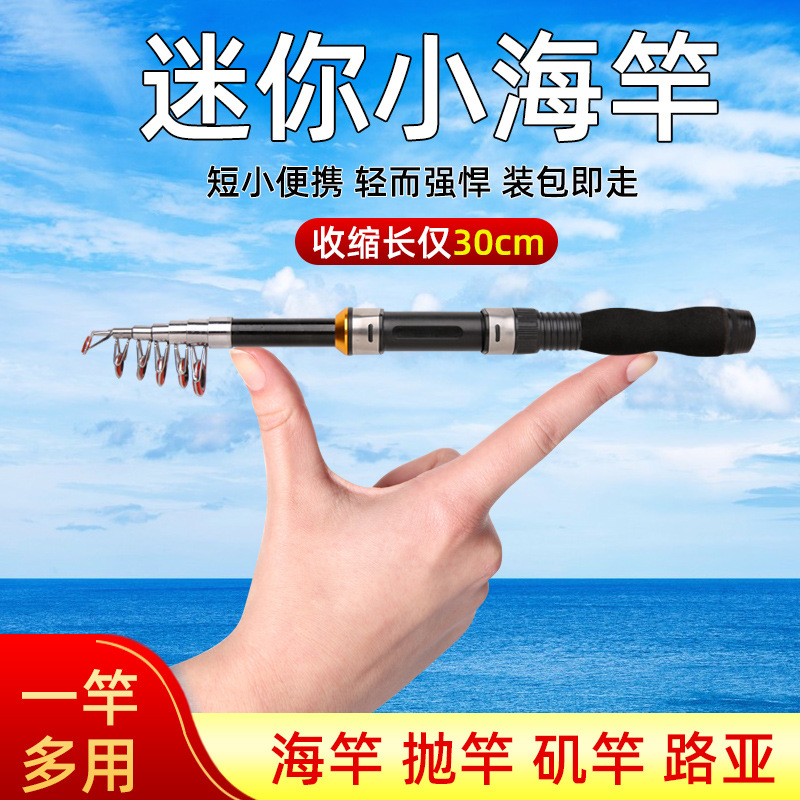 销售硬调小海竿纺车轮小海杆超硬短节抛竿方带