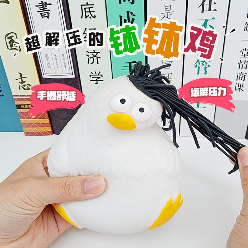 钵钵鸡新款大号解压发泄玩具安全环保慢回弹捏捏乐按摩减压