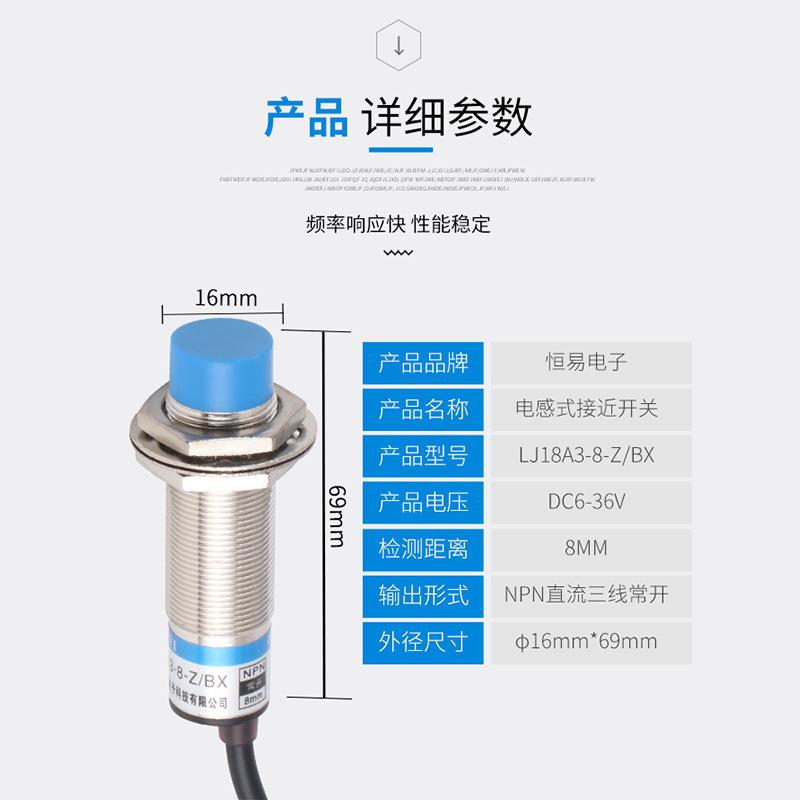 电感式接近开关 LJ18A3-8-Z/BX/EX/BY/EZ/DZ/AY NPNl三线常开