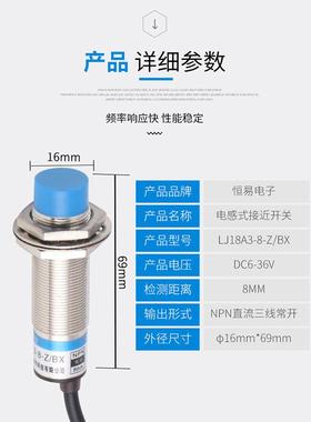 电感式接近开关 LJ18A3-8-Z/BX/EX/BY/EZ/DZ/AY NPNl三线常开