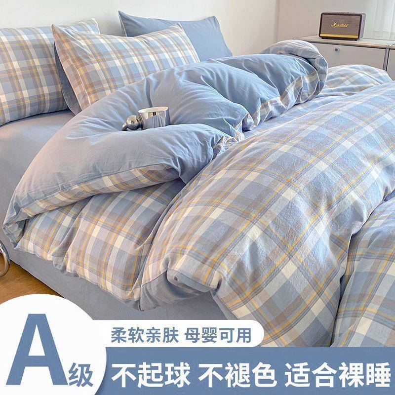 被套单件单买水洗棉单人学生宿舍简约被罩非棉棉