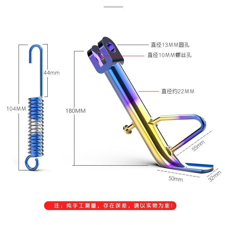 小牛小龟脚架改装踏板车电动摩托车鬼火不锈钢电镀烧钛边撑架单撑