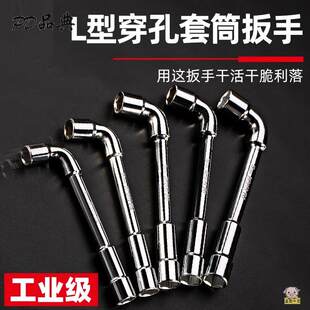 便捷短t型套筒扳手l型烟斗丁字杆6 17 8 9 10 12 13 14号15 22mm
