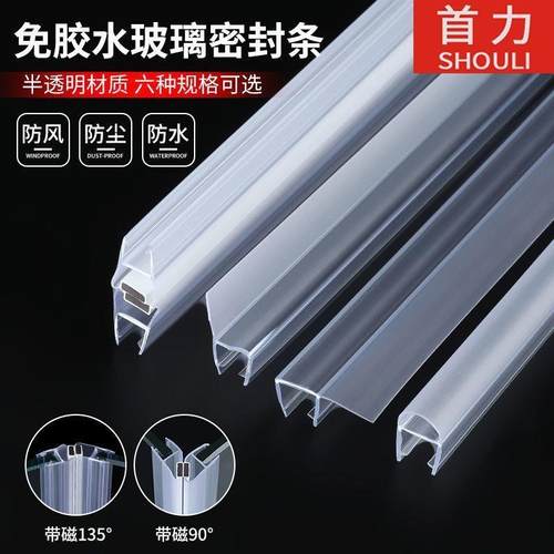 玻璃门密封条门缝防风档条h型无框阳台门窗户浴室淋浴房防水胶条