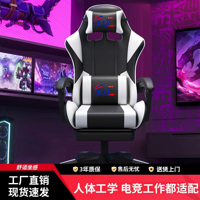 KFT电竞椅人体工学椅电竞椅子游戏椅男女家用网咖电脑椅久坐护腰