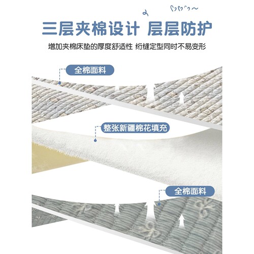 双面全棉床盖单件新疆棉花夹棉床单榻榻米防滑床垫三件套四季通用