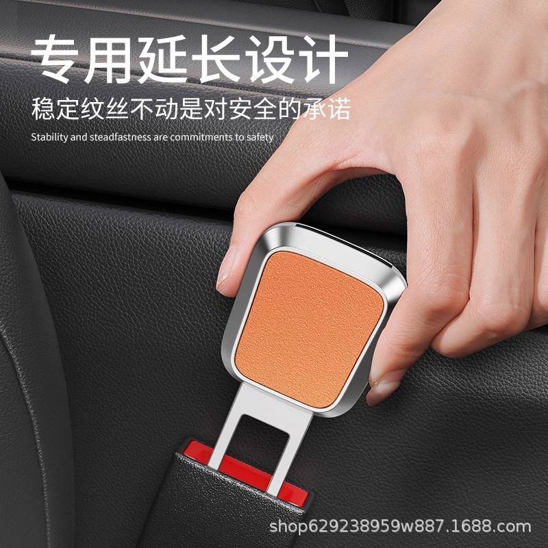 汽车安全插带卡口带延长器固定接头锁扣插片卡扣车内装饰高端合金