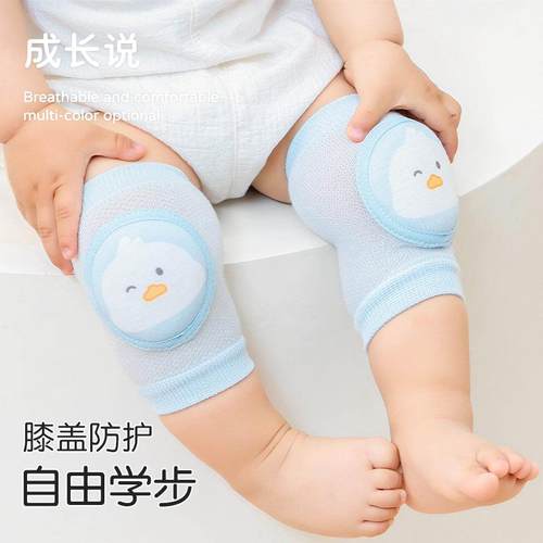 婴儿爬行护膝夏季宝宝学步护膝盖小孩护肘儿童学爬防摔护具神器