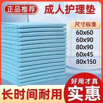 加厚成人一次性隔尿垫老年人用特大尺寸护理垫x尿垫老人超大