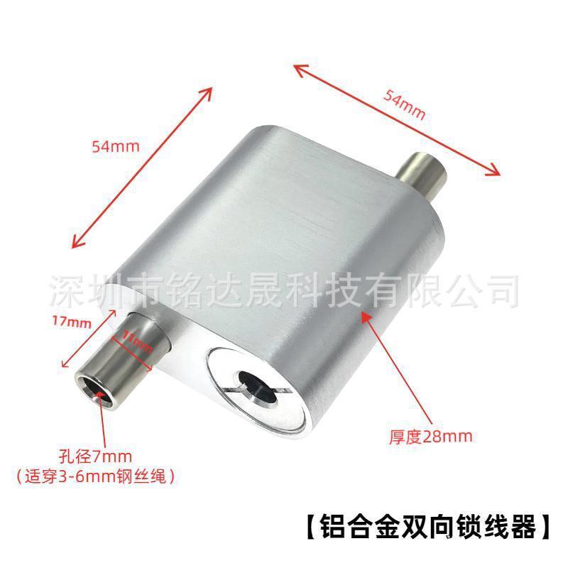 铝材实心双向锁线器钢丝绳卡线器 收缩升降扣自动倒扣器 吊绳卡扣