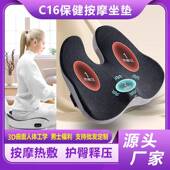 热敷震动按摩坐垫久坐促进血气循环护脊坐垫矫正坐姿屁股按摩神器