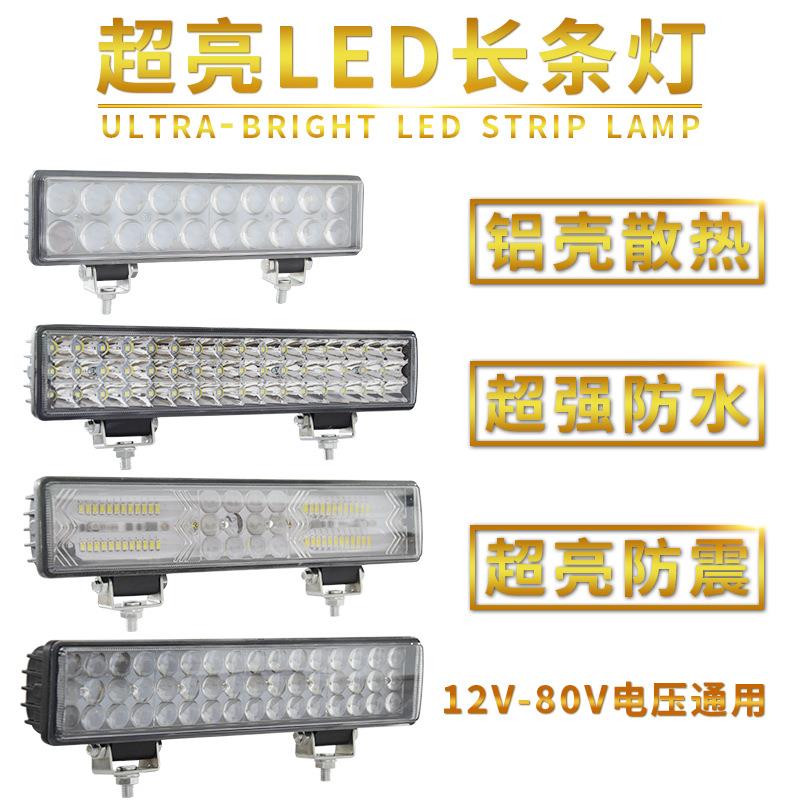 汽车led大灯强光货车灯24v超亮杠灯长条射灯12伏开道灯改装中网灯