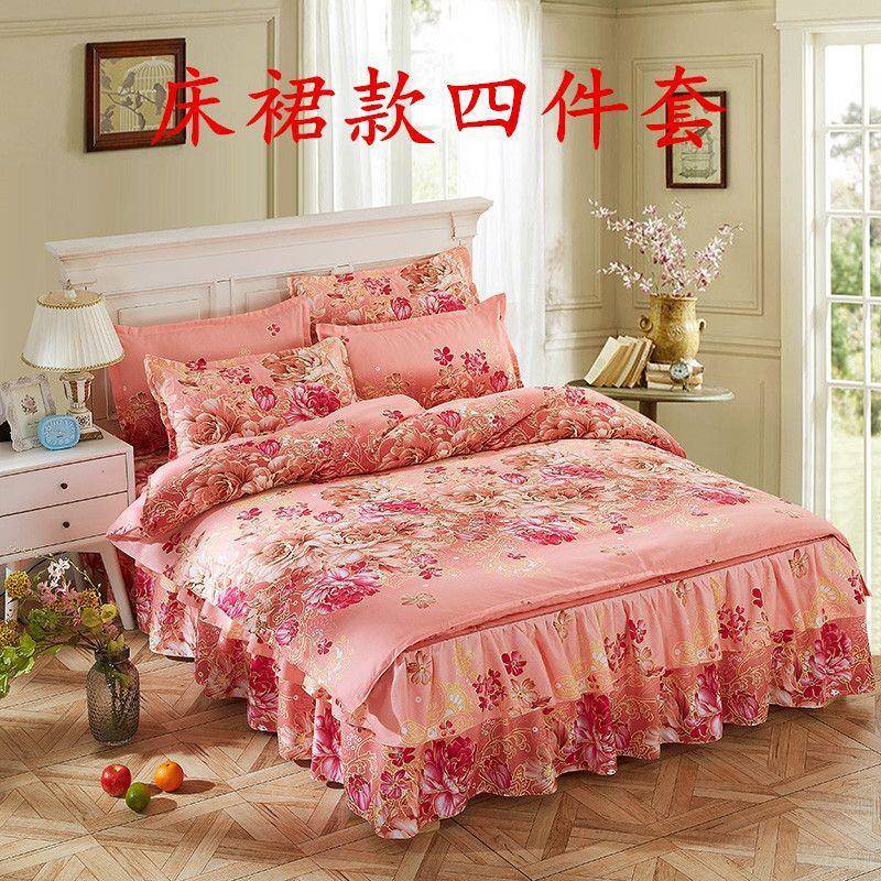 双层磨毛花边床裙四件套被套床罩结婚婚庆比双人床上用品货源
