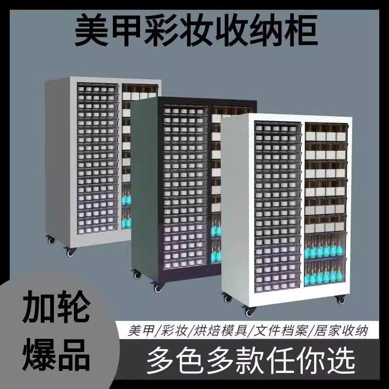 简约文件柜美甲收纳甲油胶柜抽屉式储物柜烘焙模具资料柜票据柜厂