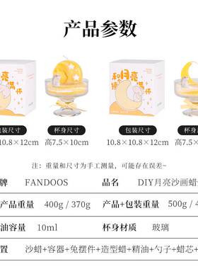 中秋月亮沙画礼盒圆月半月香薰蜡烛diy礼物创意室内摆件卧室