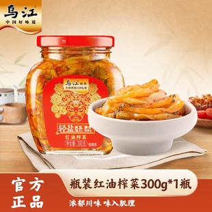 乌江榨菜麻辣红油榨菜丝300g瓶装老牌子涪陵榨菜开胃下饭菜小咸菜