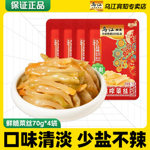 乌江榨菜鲜脆菜丝70g*4袋正宗涪陵榨菜下饭菜清淡清爽榨菜咸菜