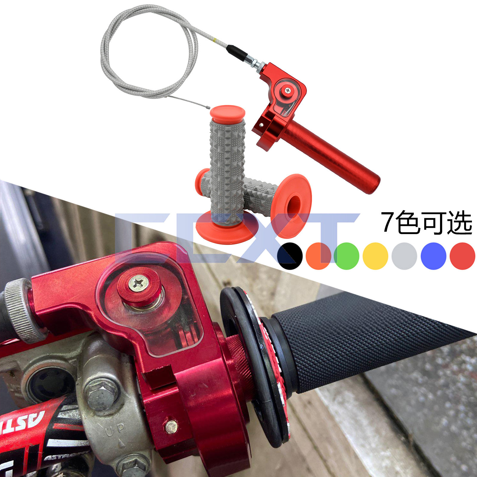 CRF摩托车22mm Acerbis油门握把转把大扭油拉线CNC加油器50-250cc