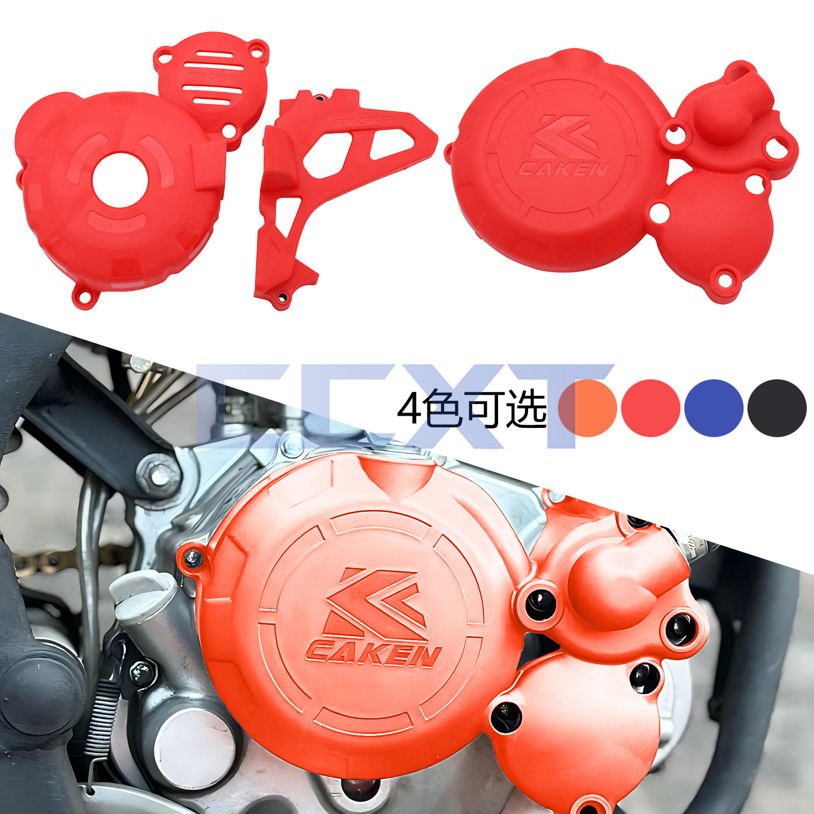 改装波速尔克维思aj1 NB300 CBS300离合保护壳磁电机保护盖