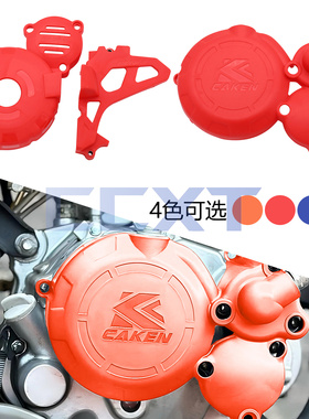 改装波速尔克维思aj1 NB300 CBS300离合保护壳磁电机保护盖